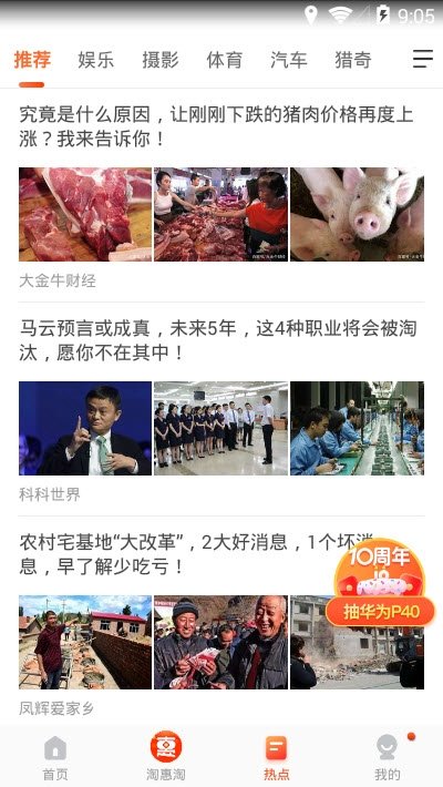 拉萨掌上公交app3
