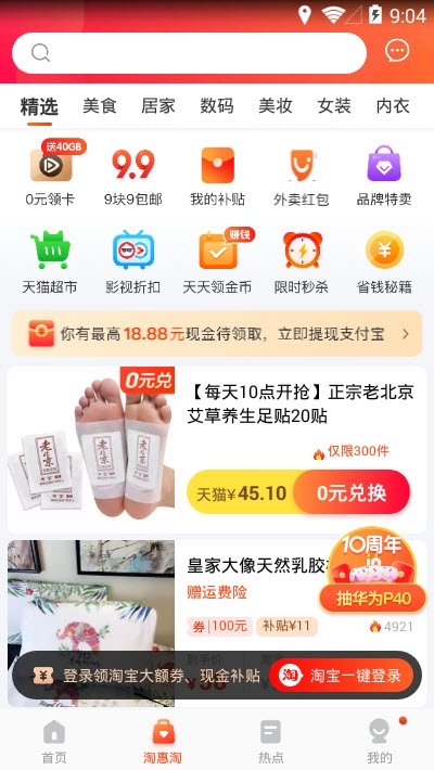 拉萨掌上公交4