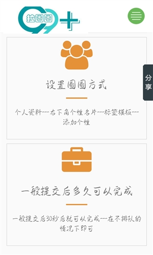 拉圈圈助手最新版3