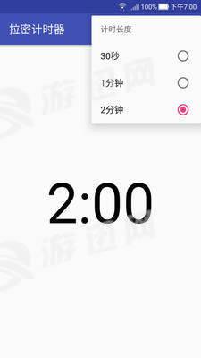 拉密计时器app1