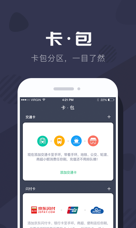 拉卡拉手环手机版5