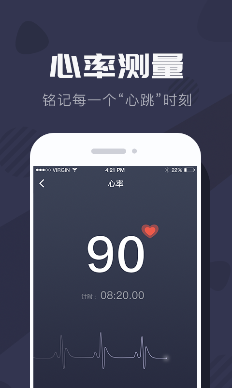 拉卡拉手环安卓版3