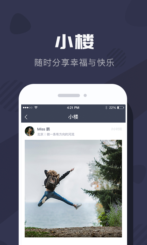 拉卡拉手环app2