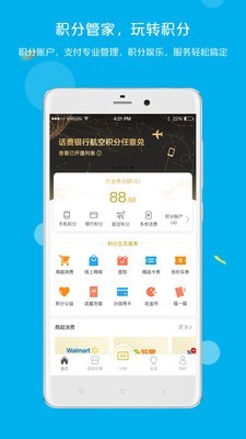 拉卡拉积分购1