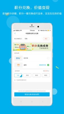 拉卡拉积分购2