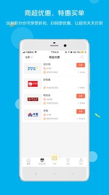 拉卡拉积分购4
