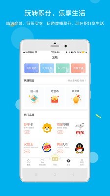 拉卡拉积分购5