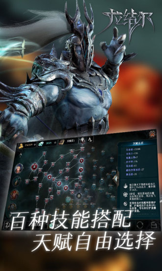 拉结尔手机版3