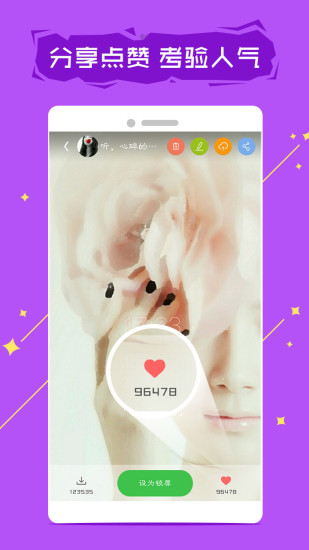拉风锁屏app1