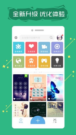 拉风锁屏3