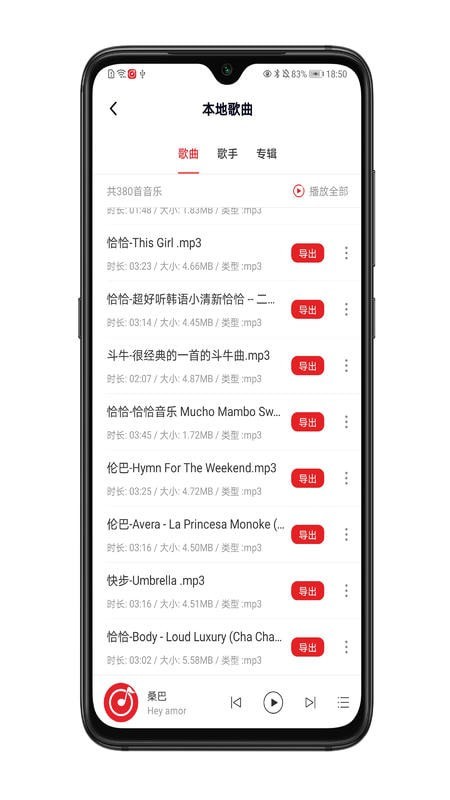 拉丁舞之音4
