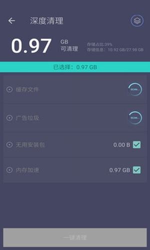 垃圾清理专家手机版1