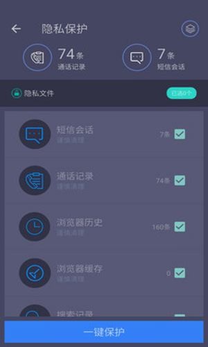 垃圾清理专家手机版4