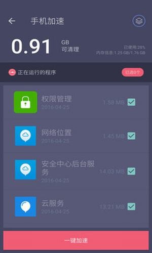 垃圾清理专家安卓版2