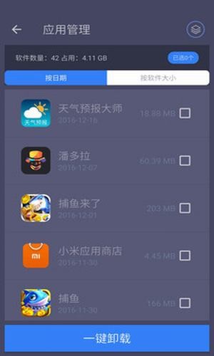 垃圾清理专家安卓版5