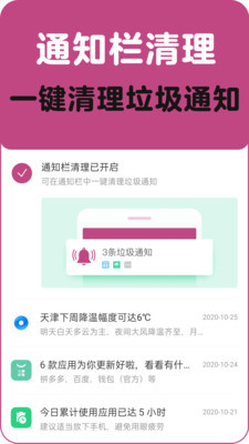 垃圾清理一扫光安卓版1