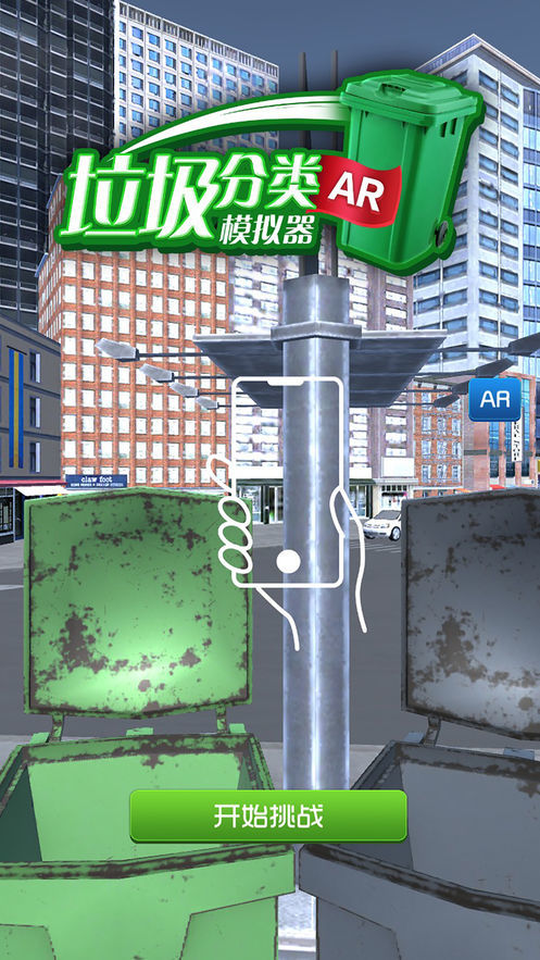 垃圾模拟器破解版3