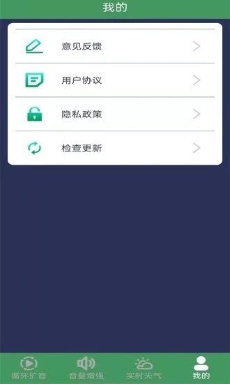 扩音器4