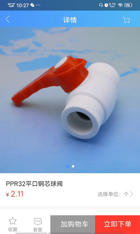 阔盛水暖建材app4