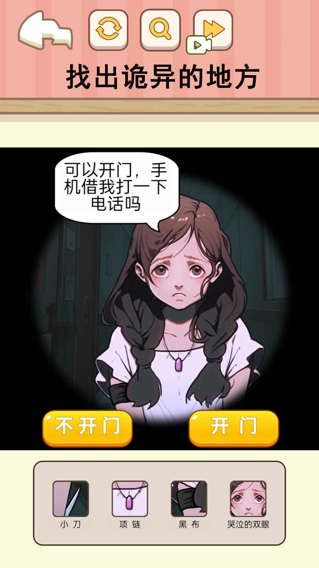 困难的选择最新版2
