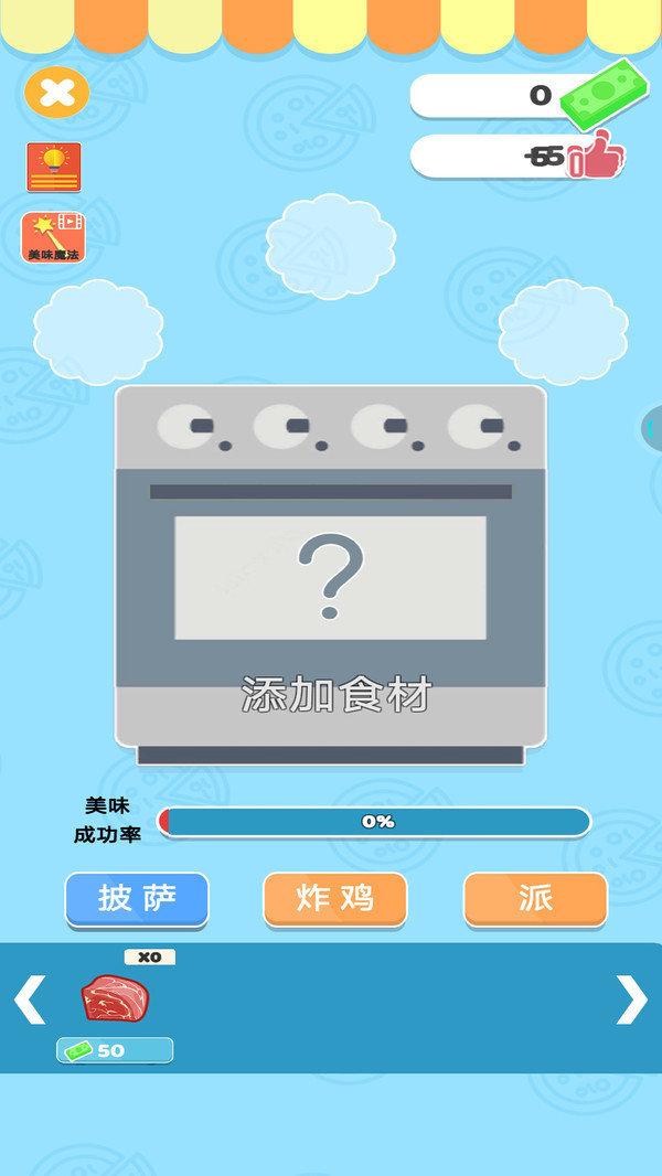 困境求生英文版2