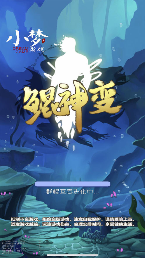 鲲神变2最新版1
