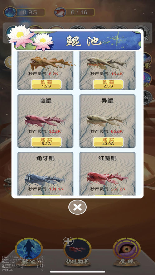 鲲神变2最新版3