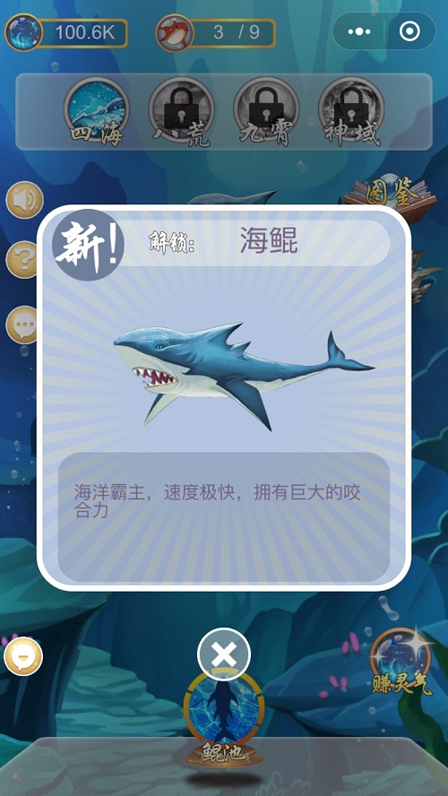鲲神变安卓版1