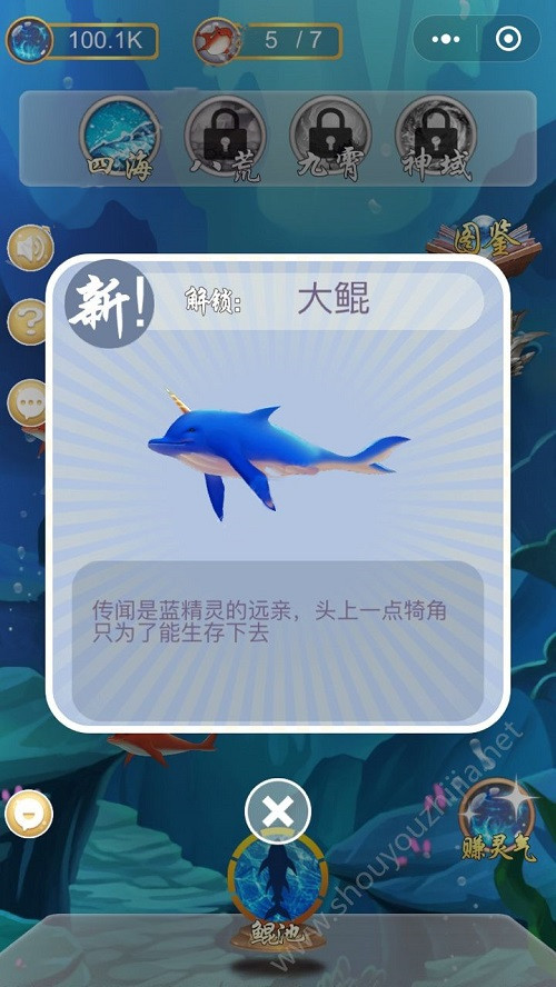 鲲神变安卓版3