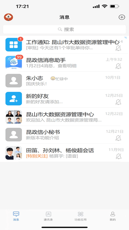 昆政信最新版1