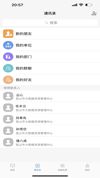 昆政信最新版2