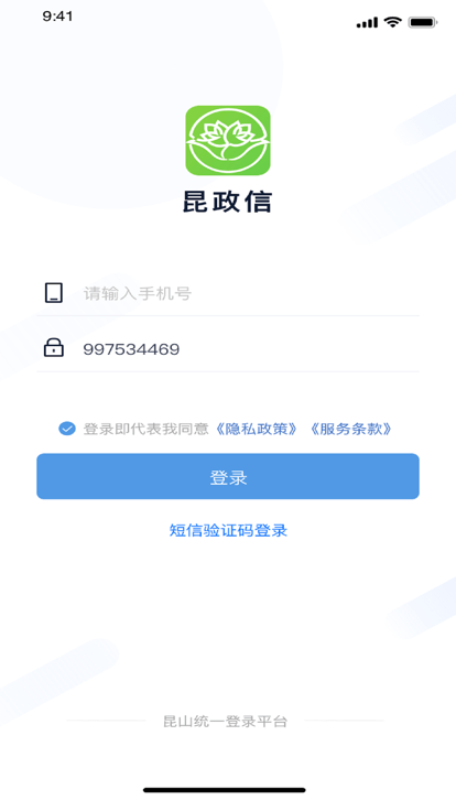 昆政信最新版4