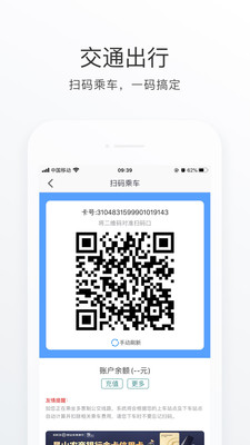 昆山市民公交卡3