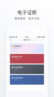 昆山市民公交卡5