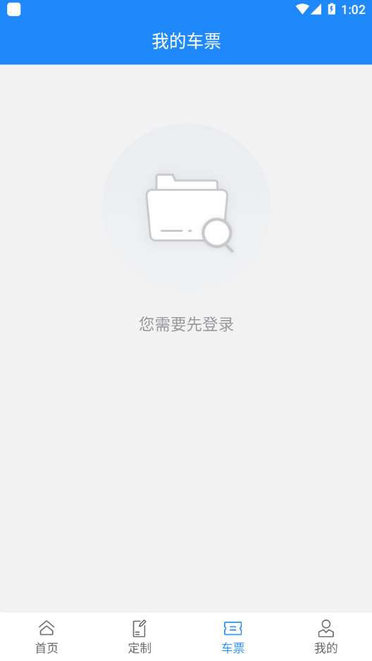 昆山定制出行最新版2