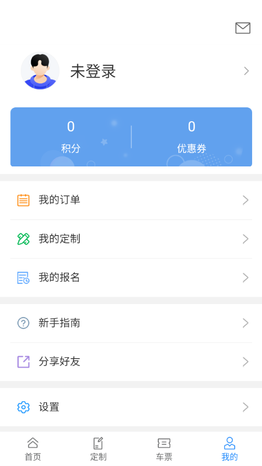 昆山定制出行最新版3