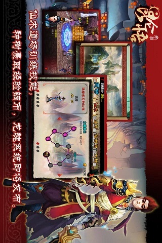 昆仑悟手机版4