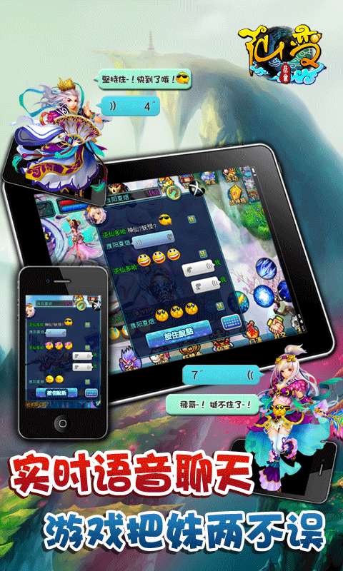 昆仑仙变最新版1