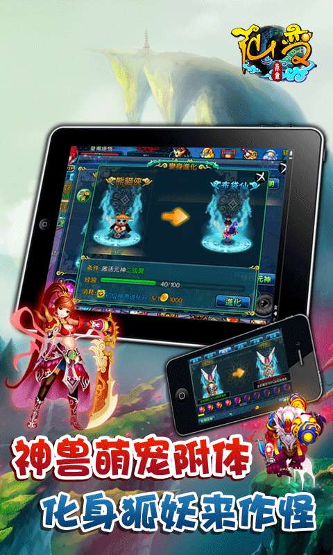 昆仑仙变最新版2