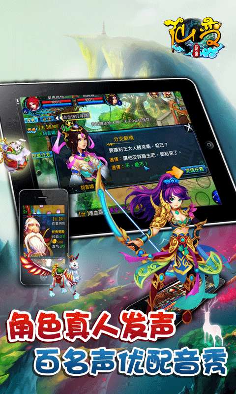 昆仑仙变最新版3