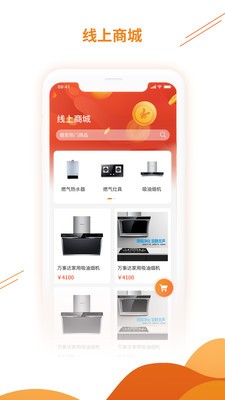 昆仑燃气手机版1