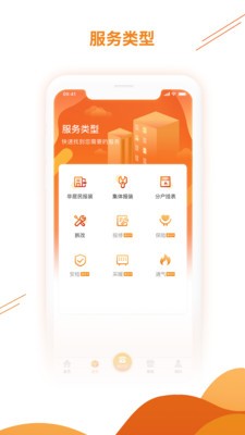 昆仑燃气手机版3