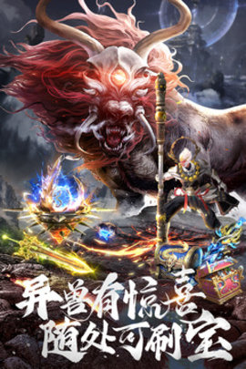昆仑劫最新版2