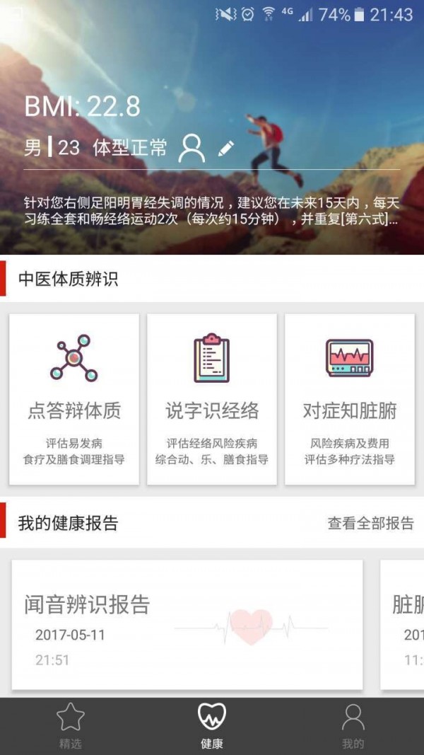 昆仑健康保险APP3