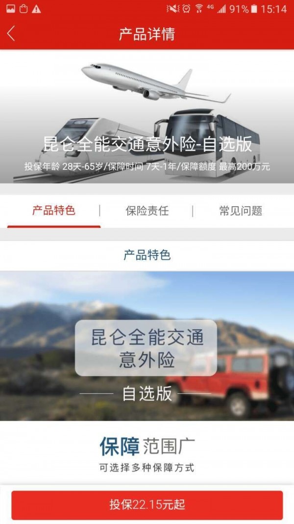 昆仑健康保险2
