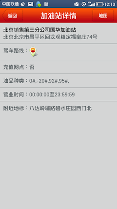 昆仑加油卡app4