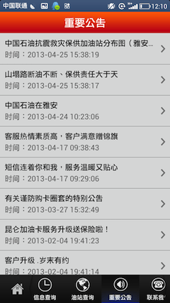 昆仑加油卡app5