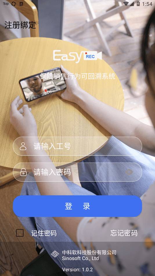 昆仑e录安卓版1