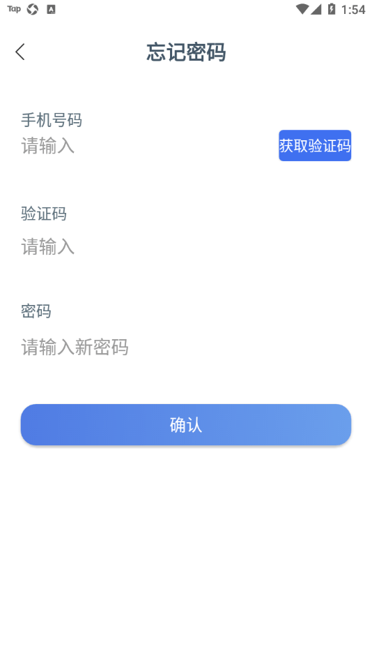 昆仑e录安卓版3