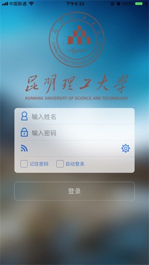 昆工协同app1